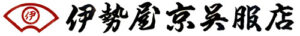 【東京・八王子の呉服店】伊勢屋京呉服店